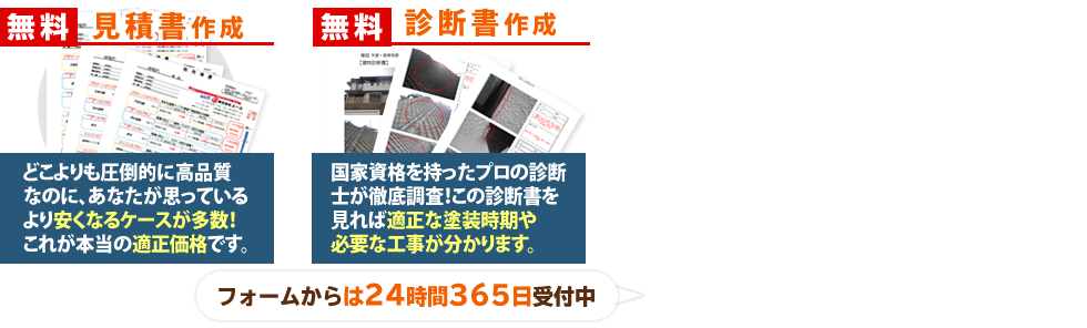 見積書