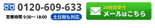 お問い合わせはこちら