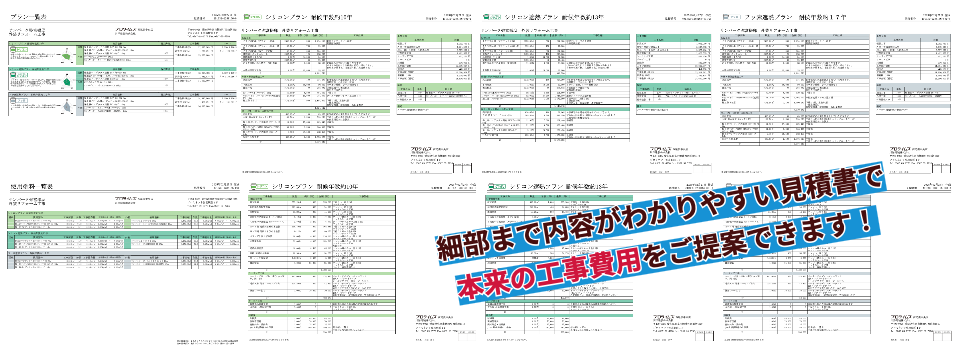 見積書