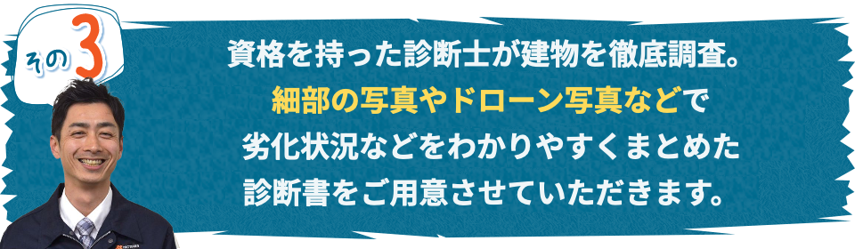 その３