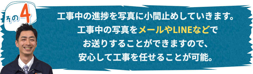 その４