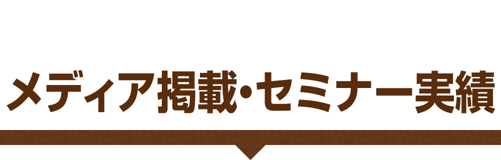 メディア