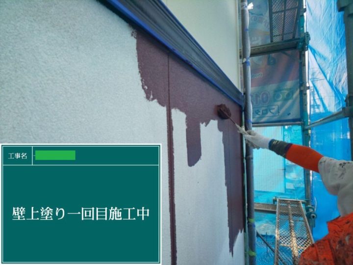 外壁塗装中塗り施工