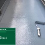 一宮市　N様邸：外壁塗装工事：超低汚染リファイン1000MF-IR：ベランダ防水上塗り施工