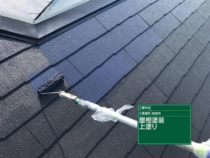 屋根塗装（上塗り２回目）