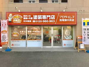 川洋建装株式会社｜プロタイムズ西尾張中央店