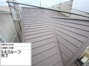 名古屋市中川区丸米町Ｉ様邸：屋根板金カバー工事：Ｓ＆Ｓルーフ