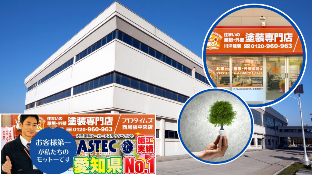 5_工場の外壁塗装ならプロタイムズ西尾張中央店・一宮店・あま津島店_川洋建装へ！