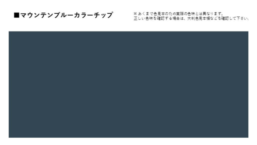 3-3_【2024年津島市】外壁塗装色系ランキング3位：ブルー系