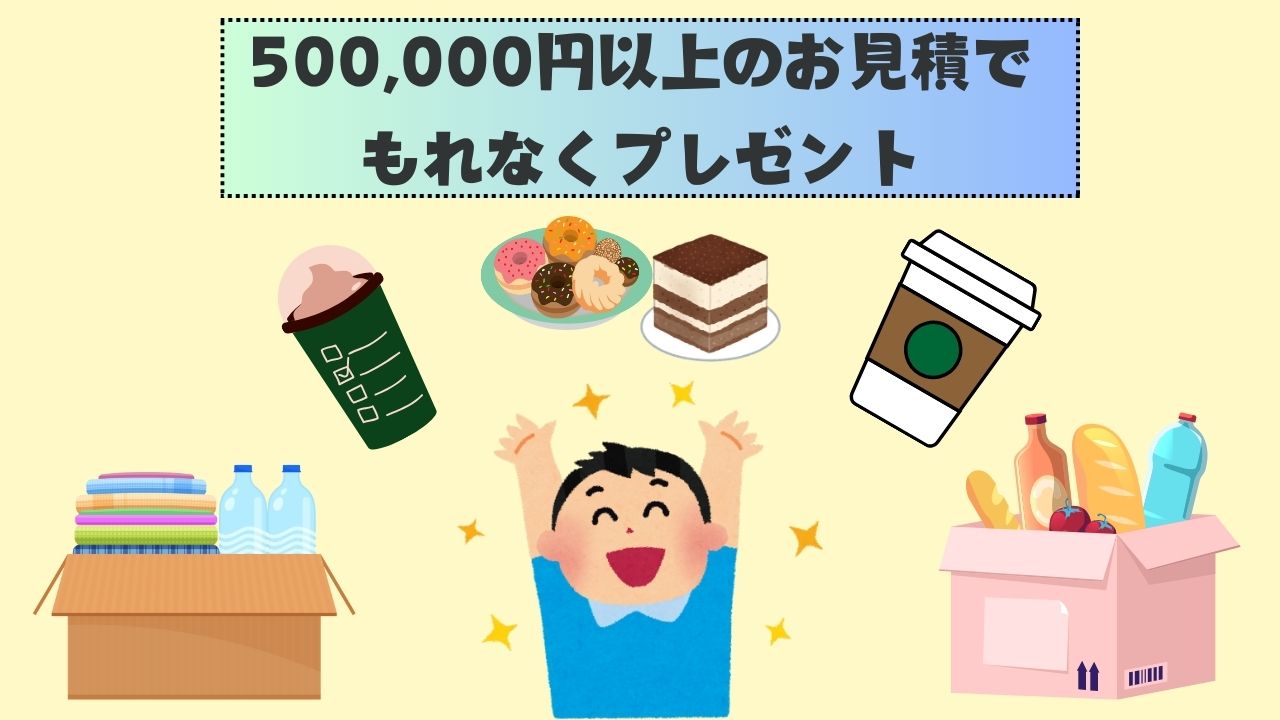 特典①定額減税もいいけどやっぱり現物がほしい！「スタバチケット2,000円分＆生活応援グッズ」