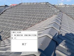 海部郡大治町Ｔ様邸：漆喰補修工事：陶器瓦（釉薬瓦）