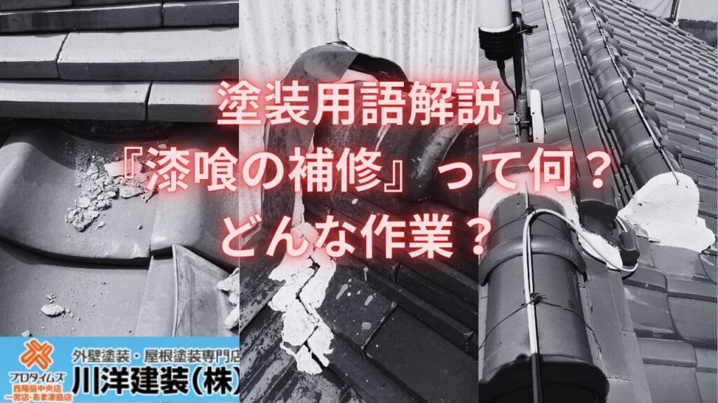 塗装用語解説『上塗り・中塗り』って何？どんな作業？