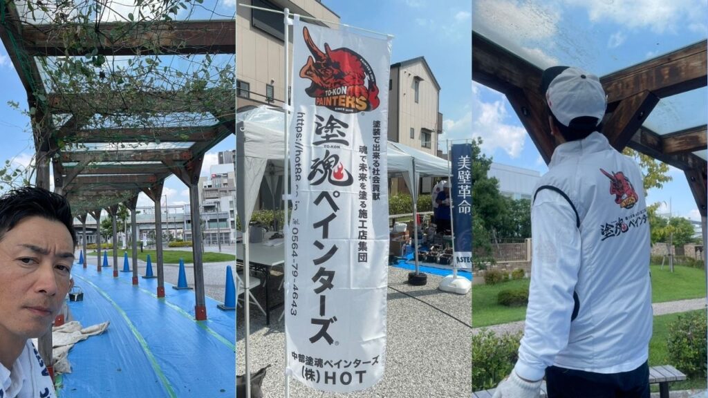 【中部塗魂ペインターズ】岡崎市で木部パーゴラのボランティア塗装！家康公に見守られながら塗装いたしました！