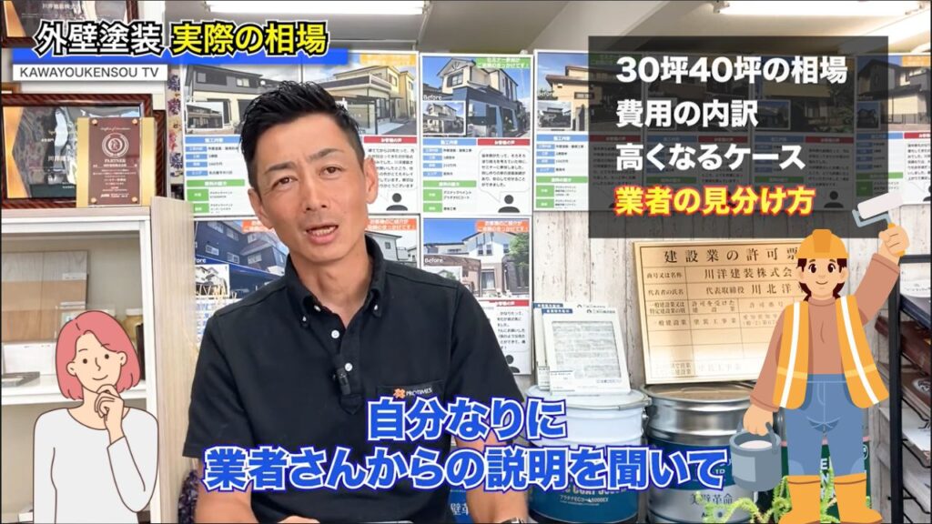 安心してまかせられる塗装業者の見分け方