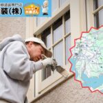 【愛知県】外壁塗装でトラブルが発生したら、消費者センターに連絡すべき？