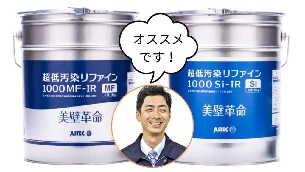 川洋建装がおすすめ！茶色系外壁が長持ちする塗料