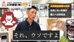 間違えない業者選び！失敗事例から見る業者トラブルから予防策を解説！