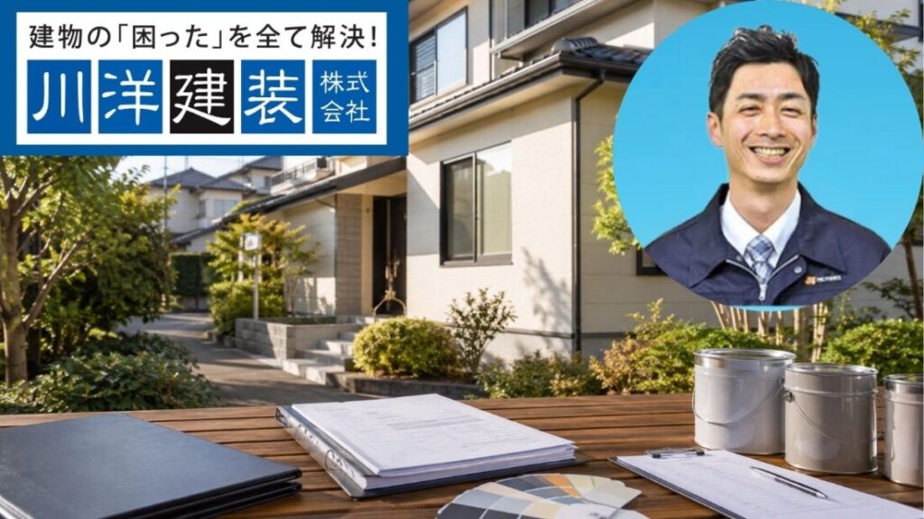 愛知県で外壁塗装業者を選ぶなら川洋建装へご相談ください