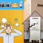 給湯器に故障しやすい時期はある？知っておきたい故障原因と適切なメンテナンスサービス