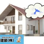 一宮市で雨漏りにお困りのあなた！ベランダの防水工事はしてますか？