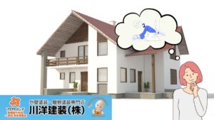 一宮市で雨漏りにお困りのあなた！ベランダの防水工事はしてますか？