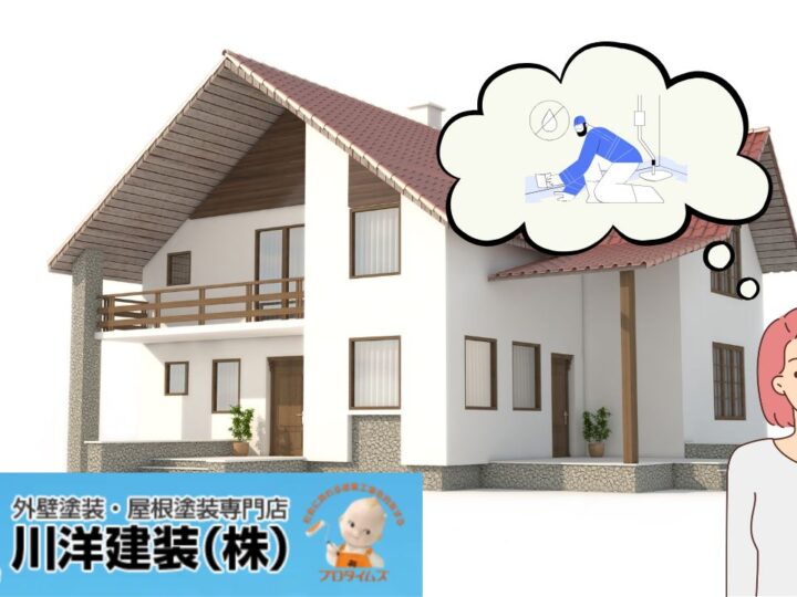 一宮市で雨漏りにお困りのあなた！ベランダの防水工事はしてますか？