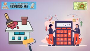 一宮市の外壁塗装費用相場【2024年最新版】