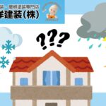 北名古屋市の気候が外壁塗装に与える影響と2025年に向けた最適な塗装方法