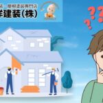 北名古屋市で評判の良い外壁塗装業者はどこ？自分で見つけるための方法を解説！