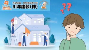 北名古屋市で評判の良い外壁塗装業者はどこ？自分で見つけるための方法を解説！