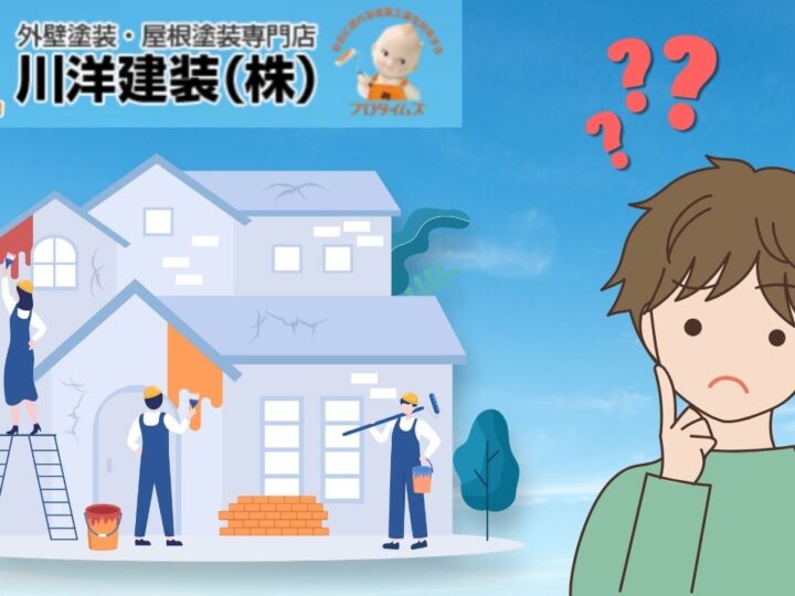 北名古屋市で評判の良い外壁塗装業者はどこ？自分で見つけるための方法を解説！