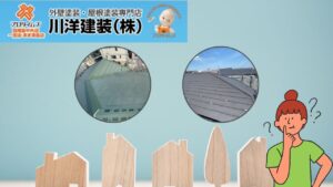 名古屋市の屋根修理におすすめの屋根材！ガルバリウム鋼板と横暖ルーフの比較と選び方