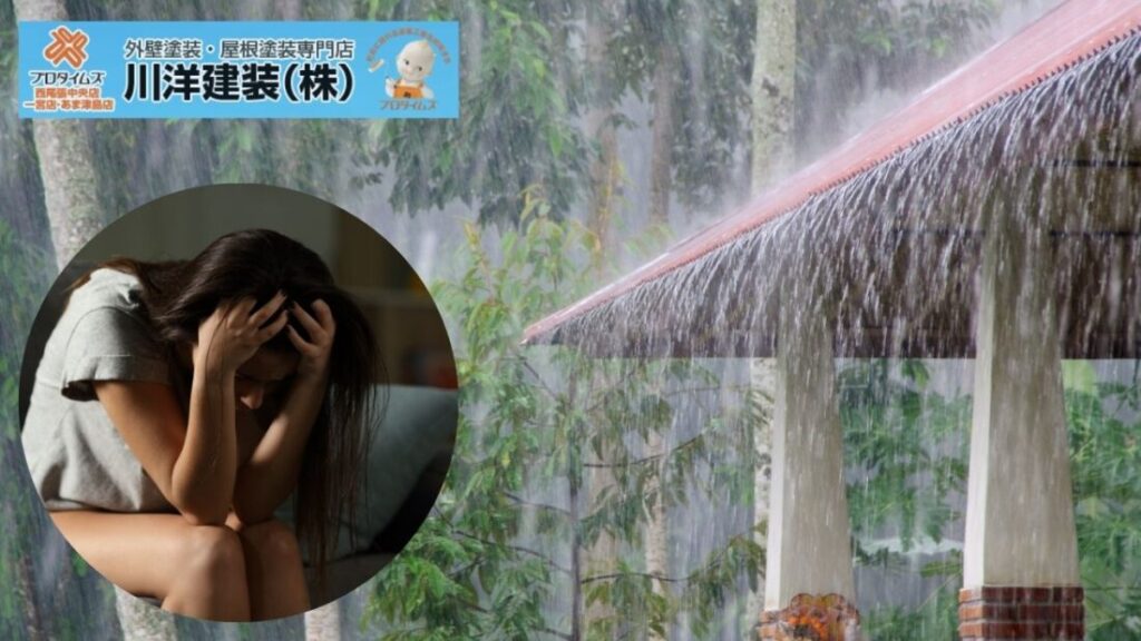 一宮市での雨漏り予防対策！効果的な4つの方法で豪雨の日も怖いもの知らずになろう