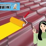 稲沢市の屋根塗装基礎知識｜ブルーシートの正しい使い方と注意点