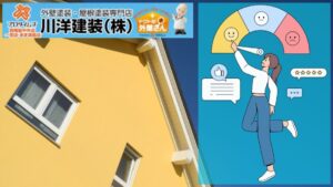 弥富市で評判の良い外壁塗装業者は？実際の口コミと満足度をチェック