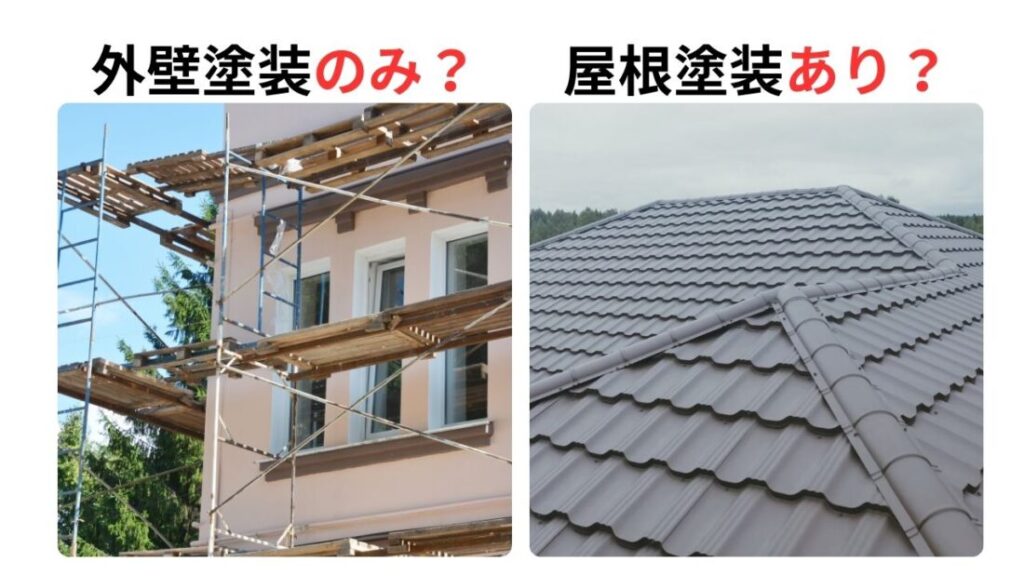 屋根塗装あり・なしで比較する費用シミュレーション