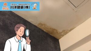 【保存版】あま市の雨漏り徹底解析!原因と最適な対策とは?