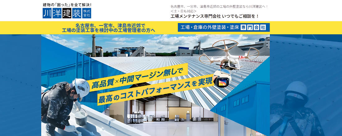 工場LP用バナー