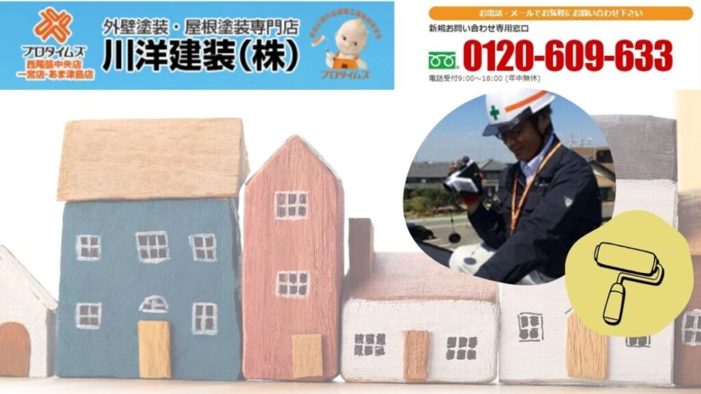 津島市の雨漏り修理は「川洋建装」にご相談を！高品質＆コスパ重視の修理をご提案します