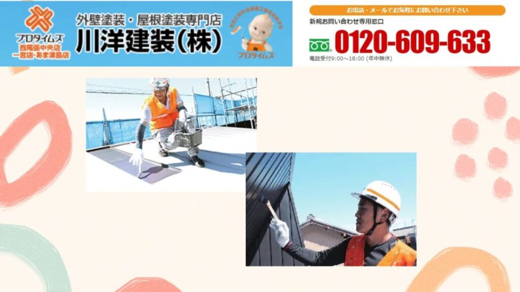 屋根塗装のご相談は「川洋建装」へ！あま市の気候に強い長寿命塗料をご提案します