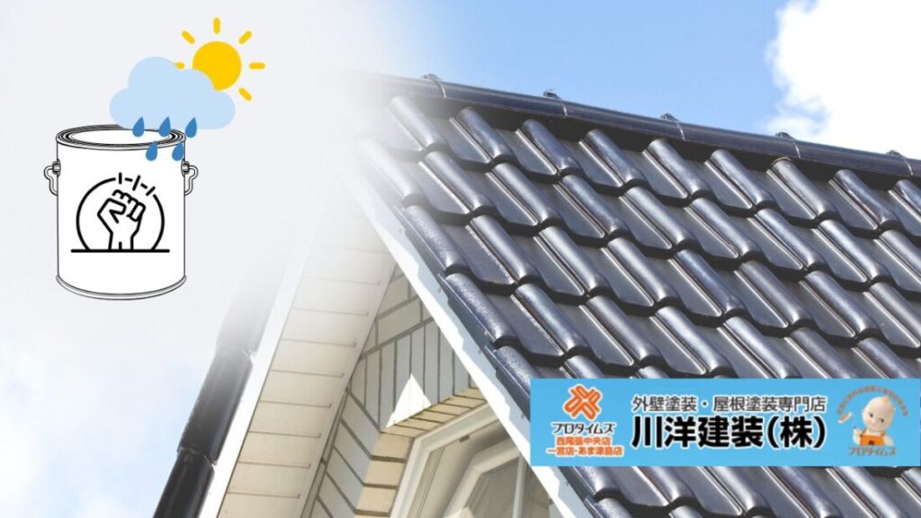 屋根塗装で後悔しない！あま市の気候に強い長寿命塗料の選び方