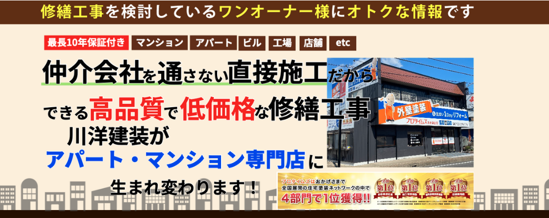 アパマンLP用バナー