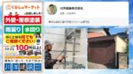 川洋建装が出店した「くらしのマーケット」とは