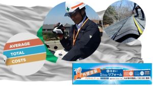 稲沢市の雨漏り修理、初めての方でも安心できる費用相場と見積もりの注意点