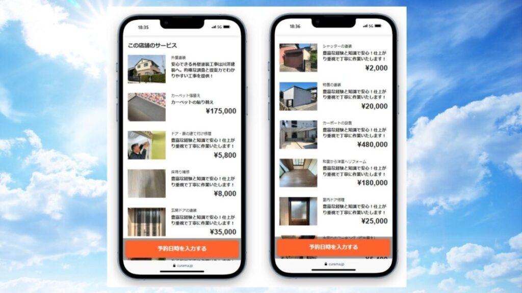 川洋建装が提供する充実のサービスラインナップ①