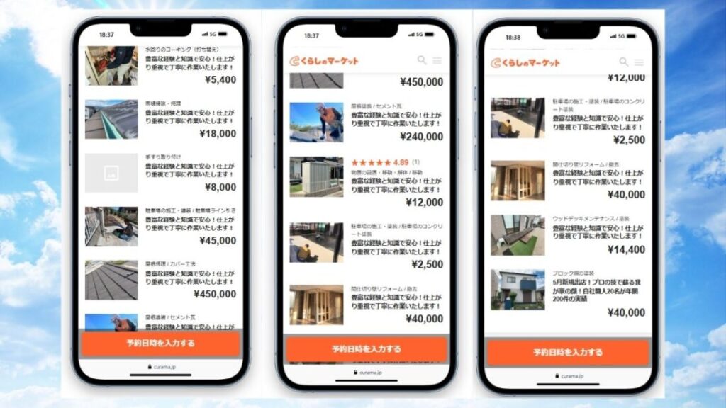 川洋建装が提供する充実のサービスラインナップ②