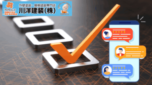 1_一宮市 外壁塗装の口コミ・評判を徹底検証|失敗ゼロへ導く安心リスト5選