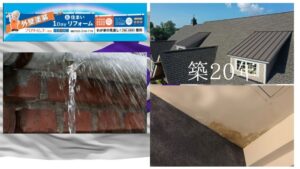 築20年を超えたら要注意！一宮市の雨漏り修理、失敗しない業者選びガイド