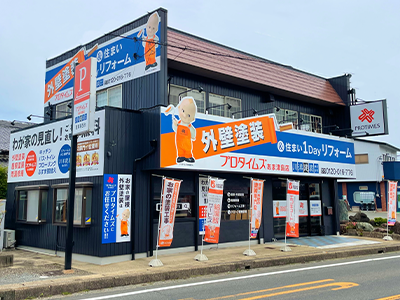 プロタイムズあま津島店