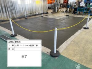 愛西市森川町N社様:解体工事:工場内部ピット解体